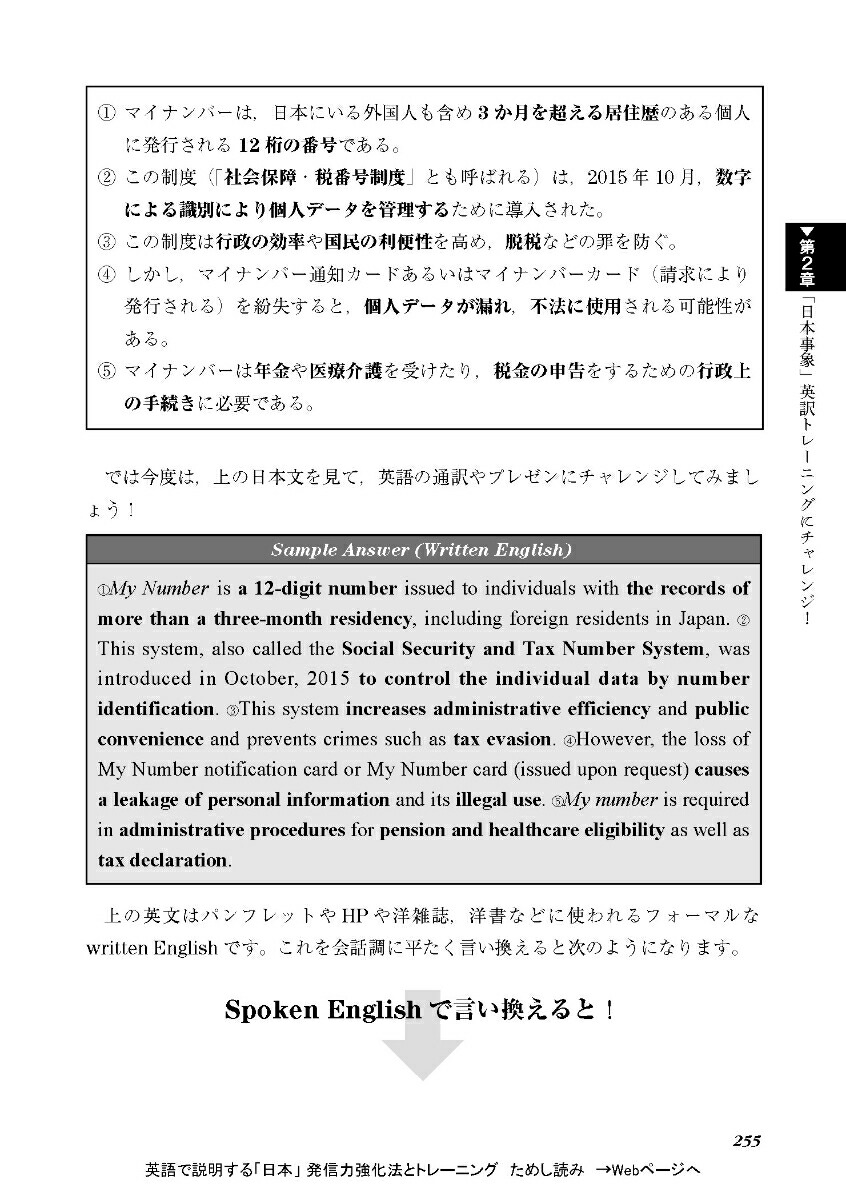 楽天ブックス 英語で説明する 日本 発信力強化法とトレーニング 植田一三 本