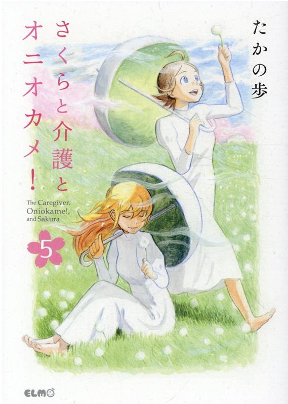 ������Ȳ��ȥ��˥����ᡪ5�ʥ��ߥå�ELMO��[��������]