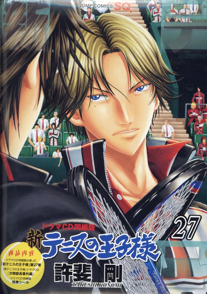 楽天市場 入荷予約 新品 新テニスの王子様 1 32巻 最新刊 全巻セット 4月上旬より発送予定 漫画全巻ドットコム 楽天市場店