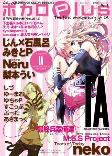 楽天ブックス ボカロplus Vol 9 本