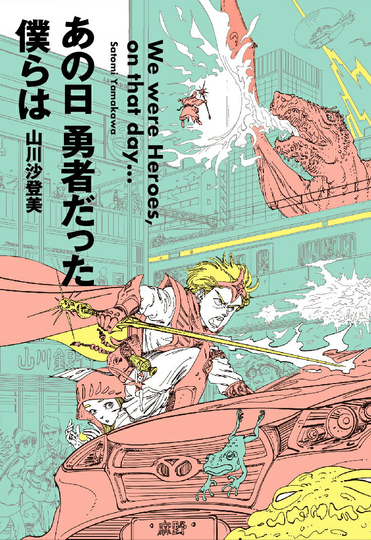 ������ͦ�Ԥ��ä��ͤ��[�������]