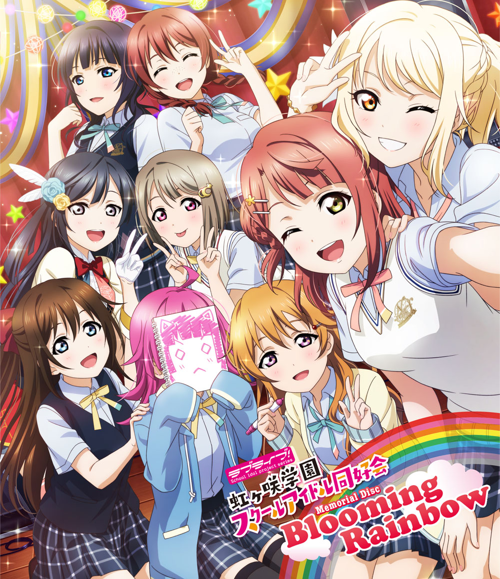 ラブライブ！虹ヶ咲学園スクールアイドル同好会 Memorial Disc 〜Blooming Rainbow〜【Blu-ray】画像