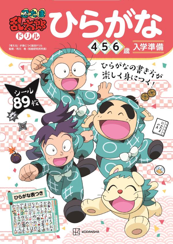 Ǧ��������Ϻ�ɥ��Ҥ餬��4��5��6��[���̼�]