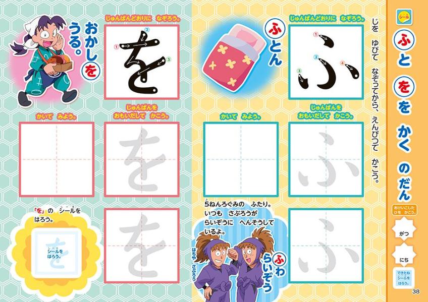 Ǧ��������Ϻ�ɥ��Ҥ餬��4��5��6��[���̼�]