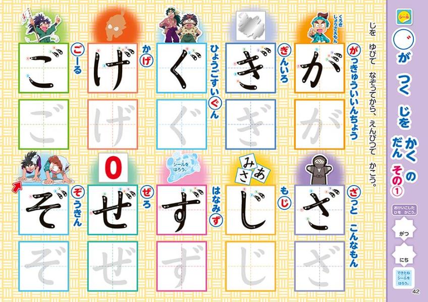 Ǧ��������Ϻ�ɥ��Ҥ餬��4��5��6��[���̼�]