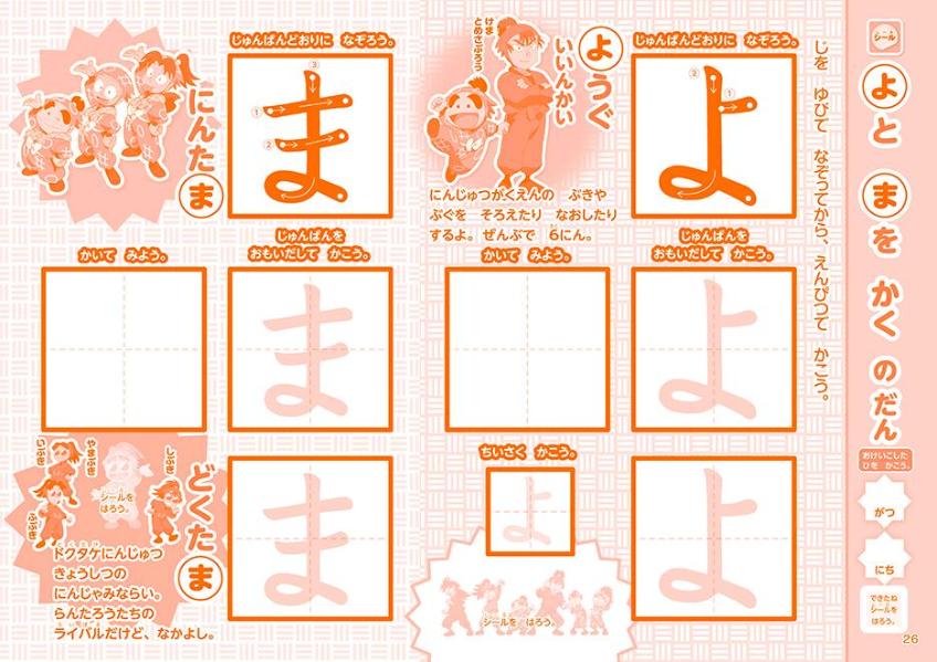 Ǧ��������Ϻ�ɥ��Ҥ餬��4��5��6��[���̼�]