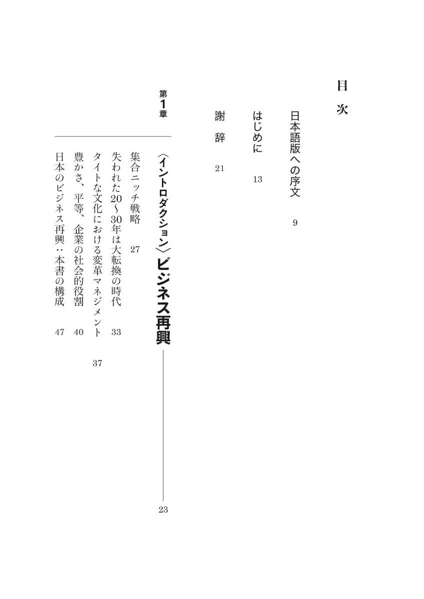 �ƶ�THEKAISHA���ܤΥӥ��ͥ����ꥤ��٥󥷥��[���ꥱ����������]