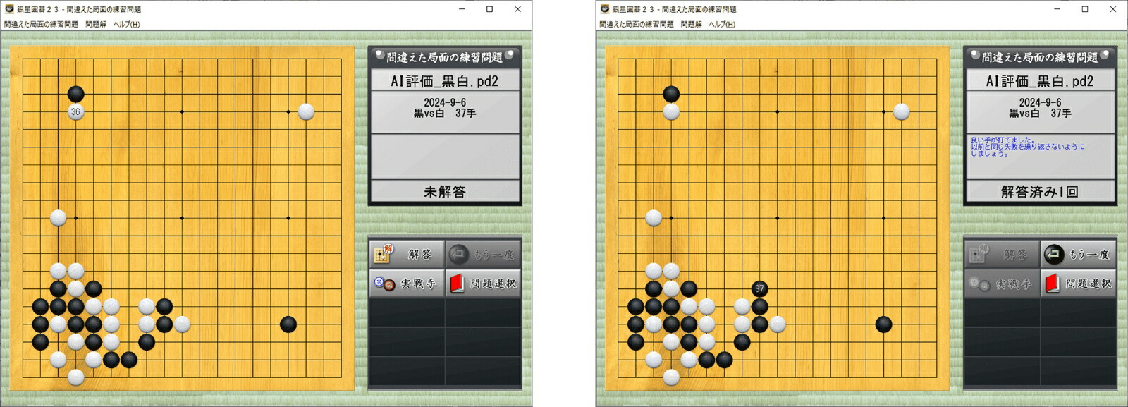 銀星囲碁23