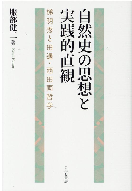舩山信一著作集 (第5巻)
