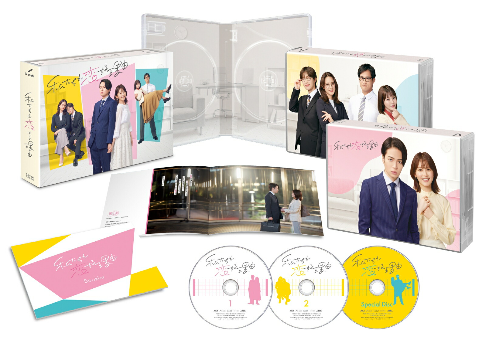 ブックス: 私たちが恋する理由 Blu-ray BOX【Blu-ray】 - 菊池風磨 - 4571519933609 : DVD