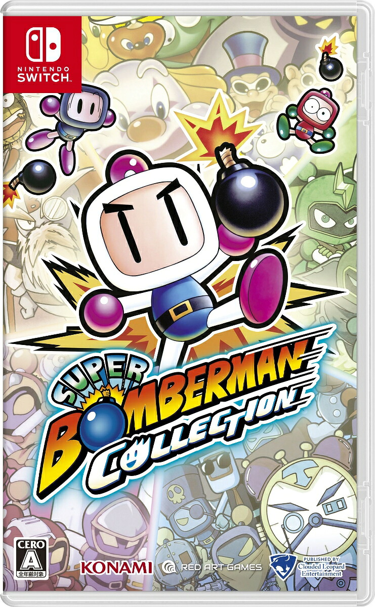 スーパーボンバーマンコレクションSwitch版