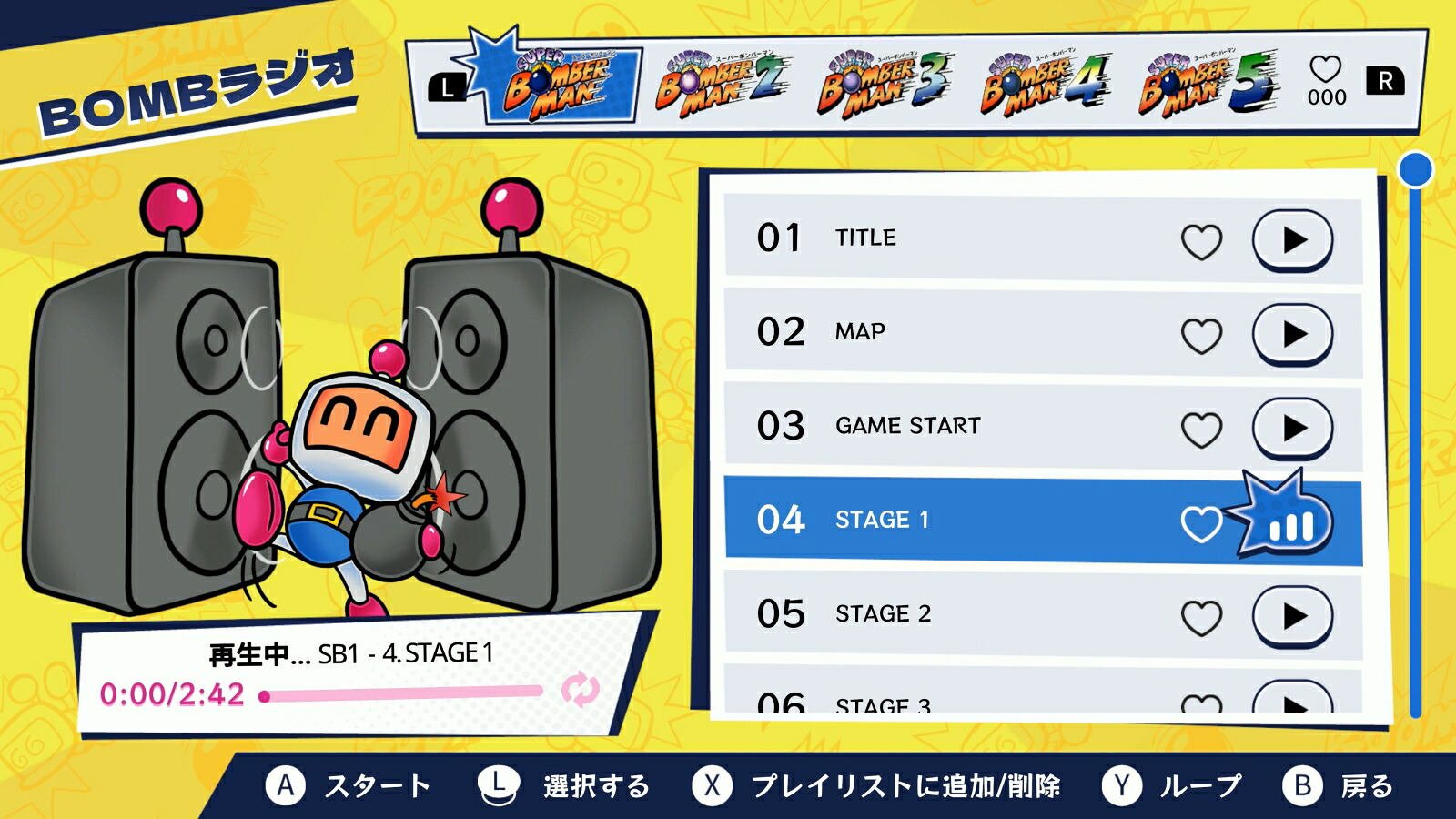 スーパーボンバーマンコレクションSwitch版