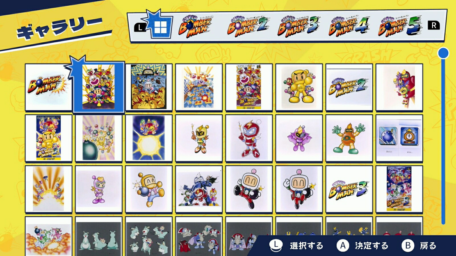 スーパーボンバーマンコレクションSwitch版