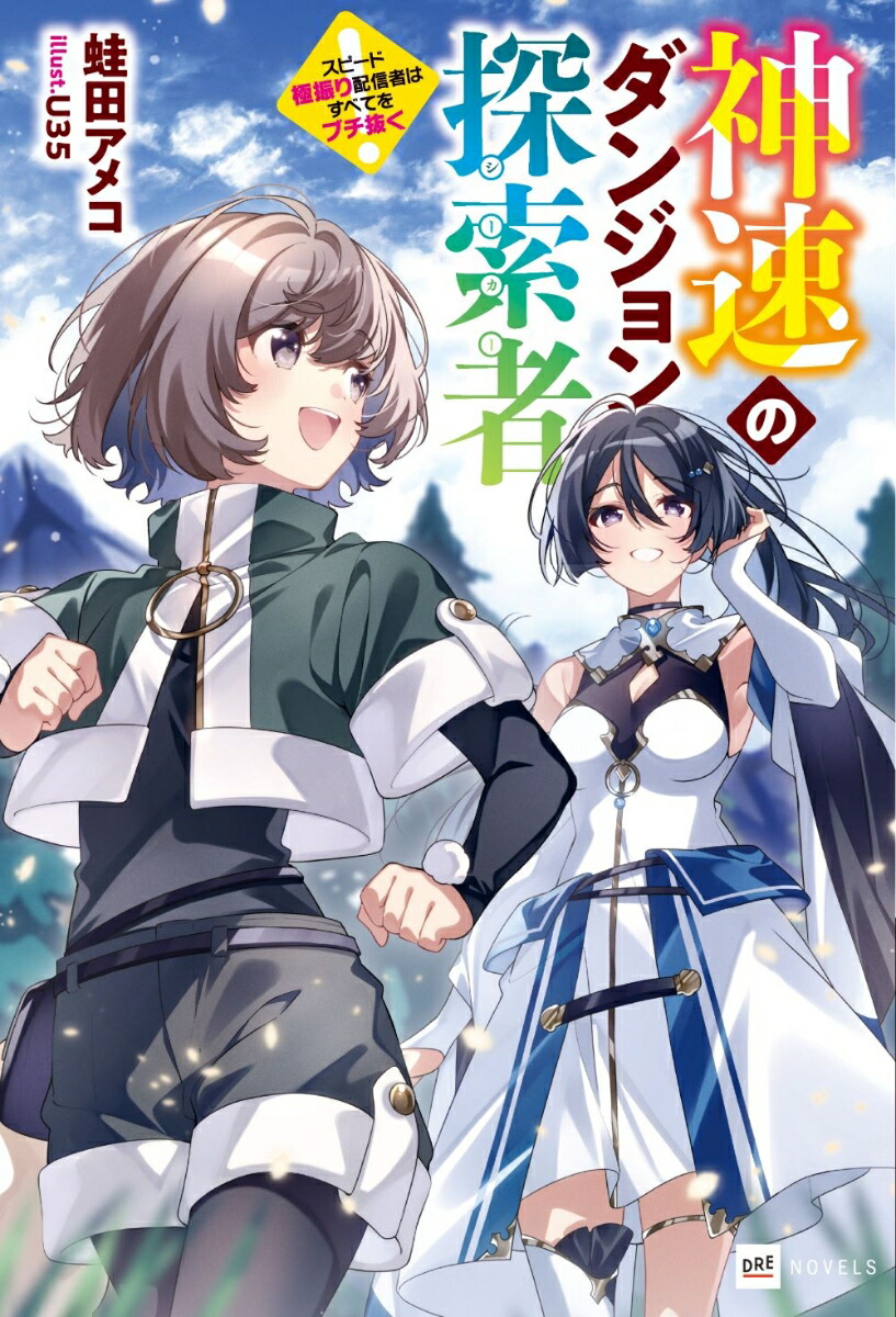 ��®�Υ��󥸥��õ���ԏ�����ԡ��ɶ˿����ۿ��ԤϤ��٤Ƥ�֥�ȴ�������DRE�Υ٥륹��[���ĥ��ᥳ]