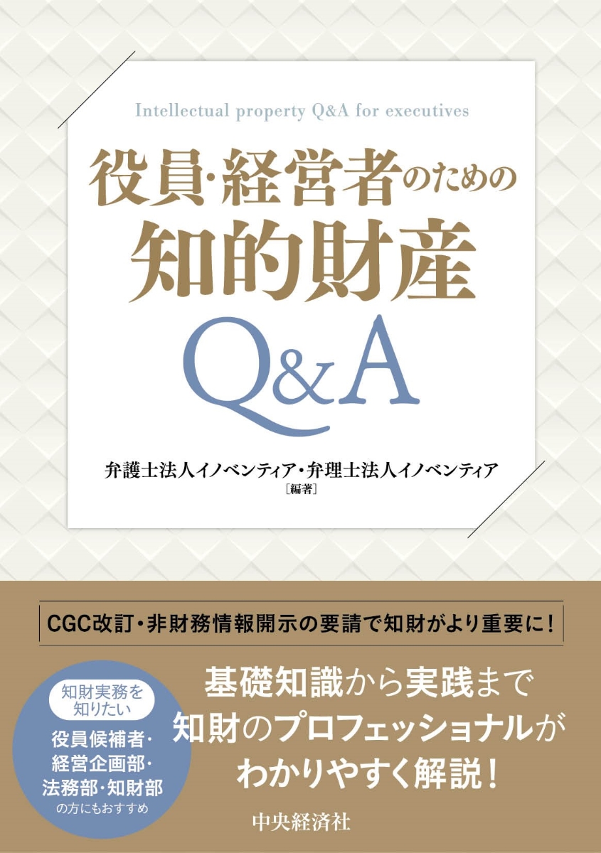 翌日発送・資本業務提携ハンドブック/戸嶋浩二 - ビジネス、経済