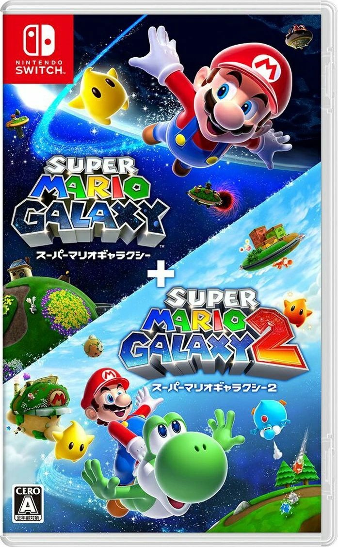 スーパーマリオギャラクシー＋スーパーマリオギャラクシー2