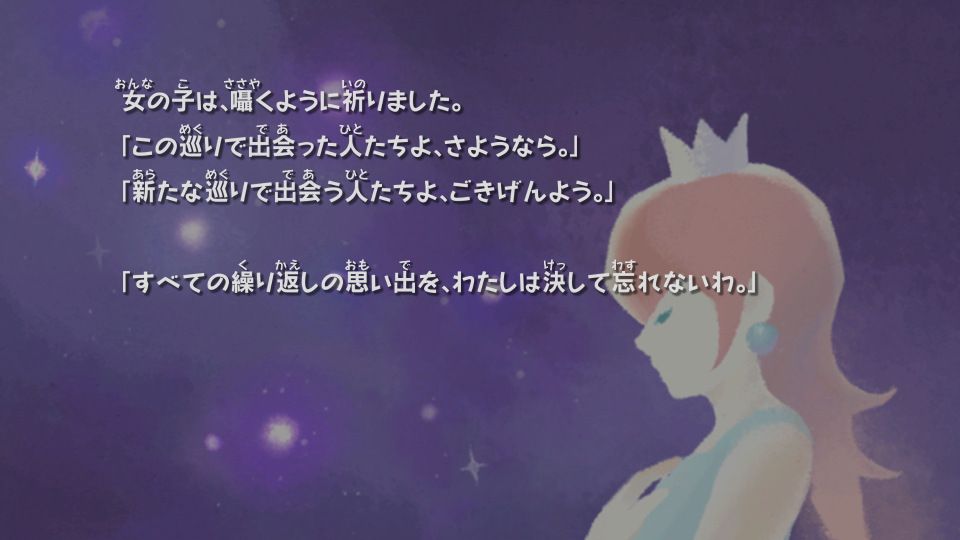 スーパーマリオギャラクシー＋スーパーマリオギャラクシー2