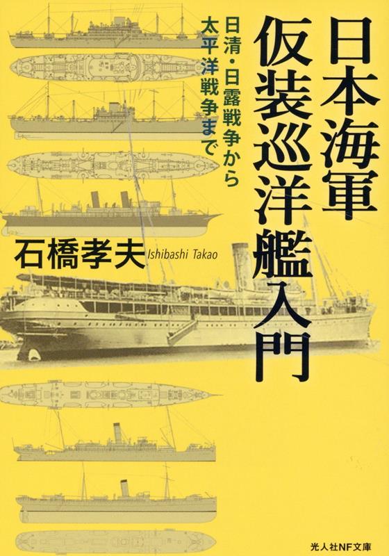 軍事的に見た欧州情勢 昭15 日本外交協會秘密文書 ガリ版 旧日本