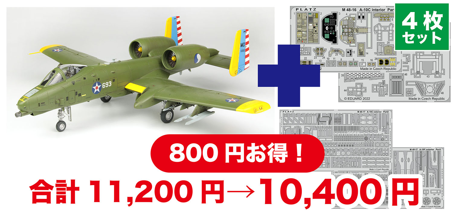 ブックス: イタレリ 1/48 アメリカ空軍 攻撃機 A-10C サンダーボルトII メリーランド州空軍100周年記念塗装機 専用エッチングパーツ付属 【TPA-36】 (プラモデル) - 玩具 - 4545782093612 : ゲーム