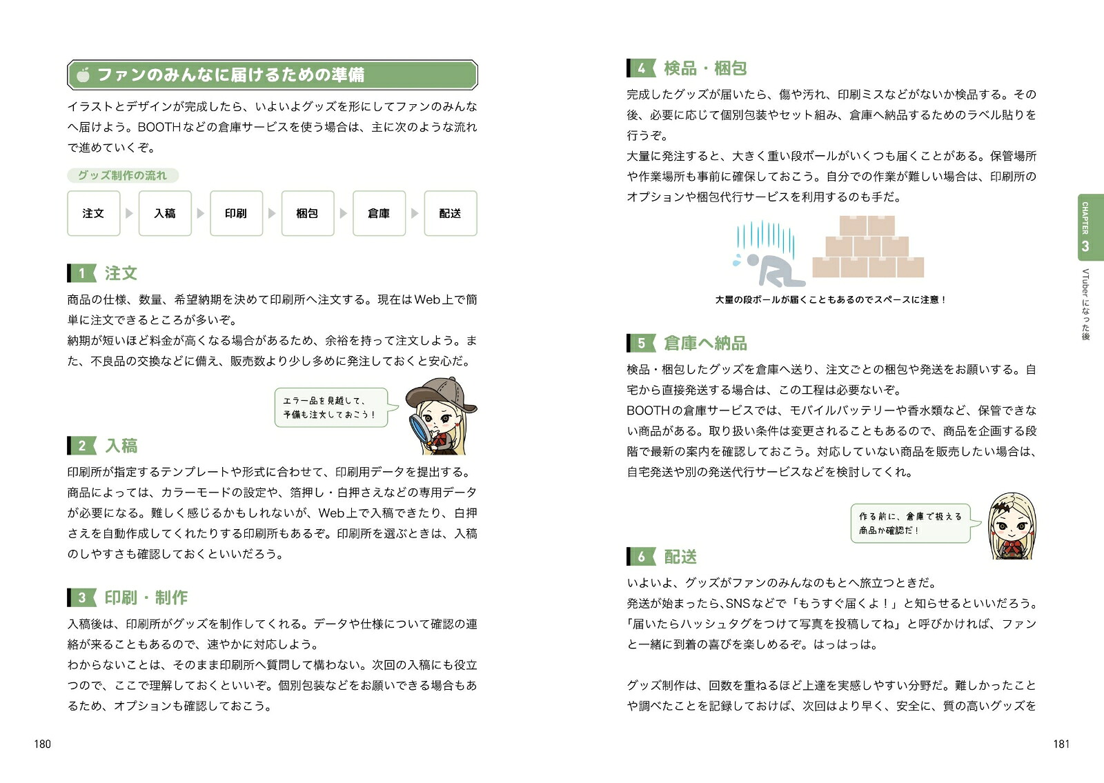 ゼロからわかるVTuberのはじめかた！配信デビューからファン作り・収益化まで[九条林檎]