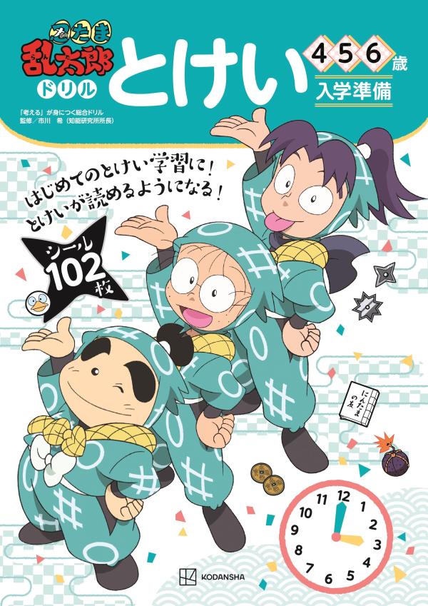 Ǧ��������Ϻ�ɥ��Ȥ���4��5��6��[���̼�]