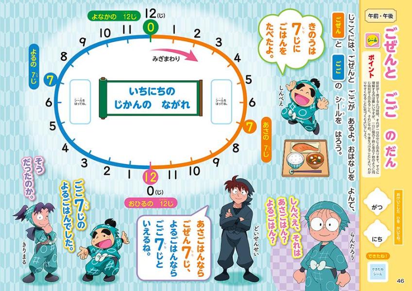 Ǧ��������Ϻ�ɥ��Ȥ���4��5��6��[���̼�]