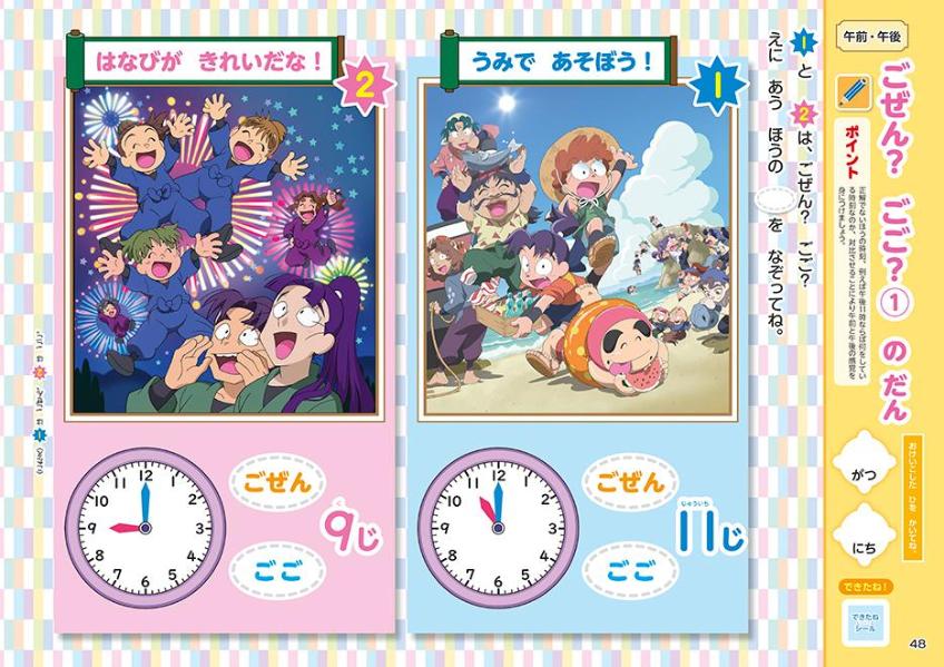 Ǧ��������Ϻ�ɥ��Ȥ���4��5��6��[���̼�]