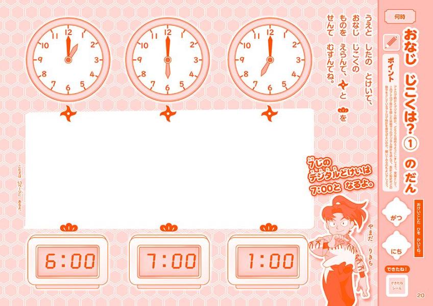 Ǧ��������Ϻ�ɥ��Ȥ���4��5��6��[���̼�]