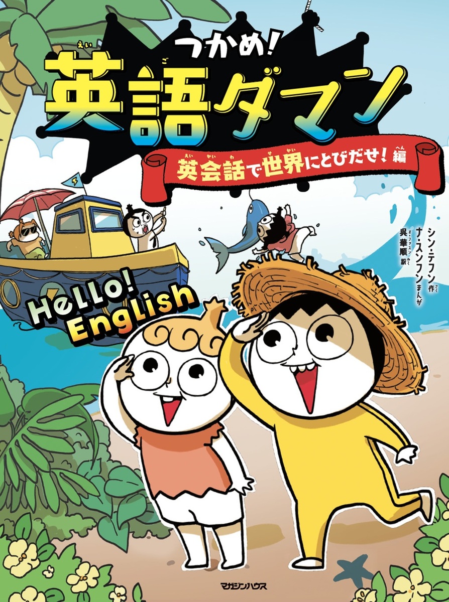 �Ĥ��ᡪ�Ѹ���ޥ�Ѳ��ä������ˤȤӤ�������[���󡦥ƥե�]