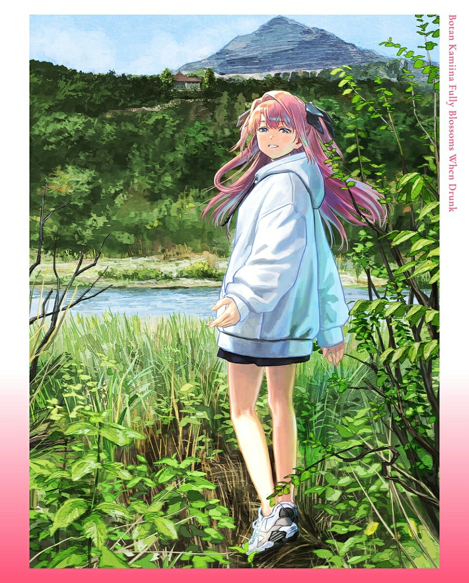 楽天ブックス: 上伊那ぼたん、酔へる姿は百合の花 1（完全生産限定版