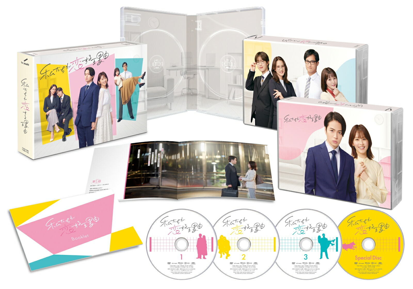 ブックス: 私たちが恋する理由 DVD-BOX - 菊池風磨 - 4571519933616 : DVD