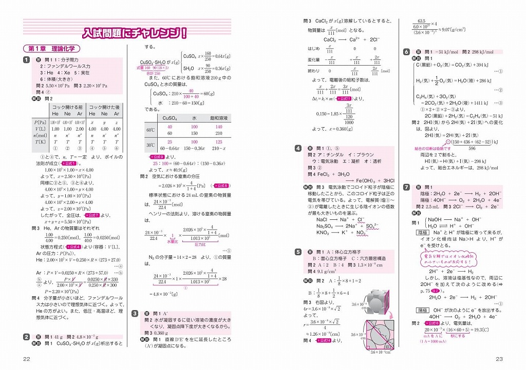 楽天ブックス 高校 とってもやさしい化学 柿澤壽 本