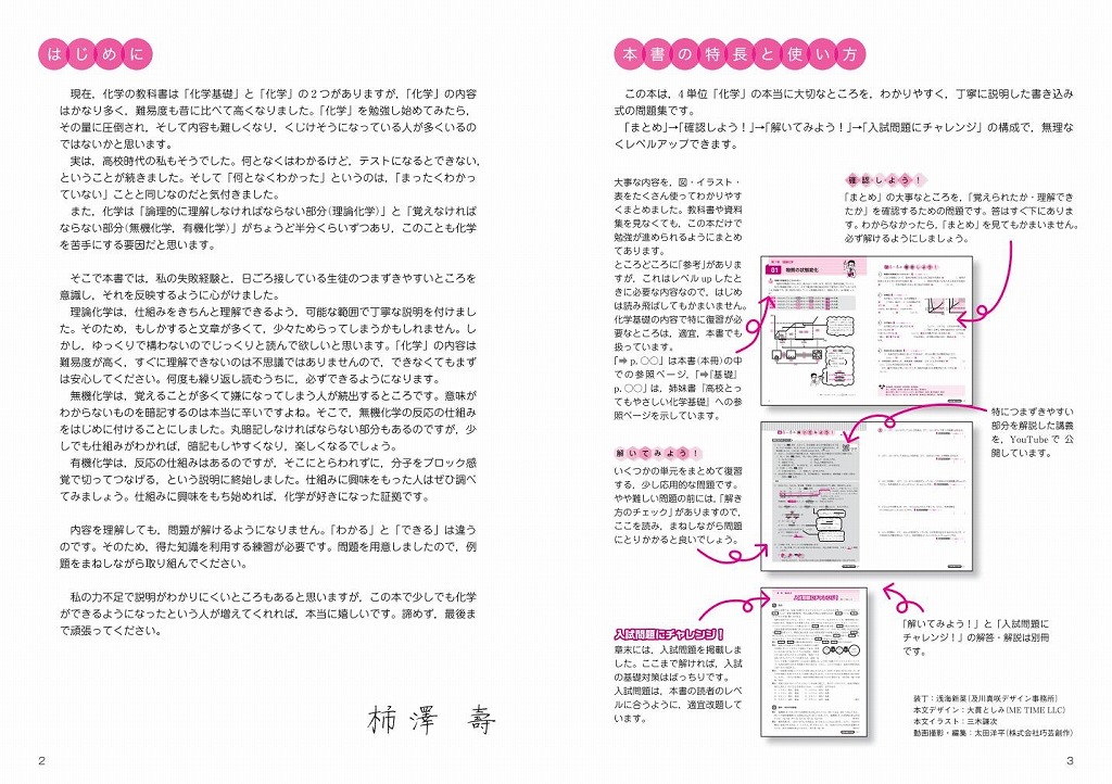 楽天ブックス 高校 とってもやさしい化学 柿澤壽 本