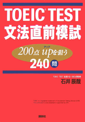 Amazon.com: 750-900 breakthrough TOEIC TEST ultimate word