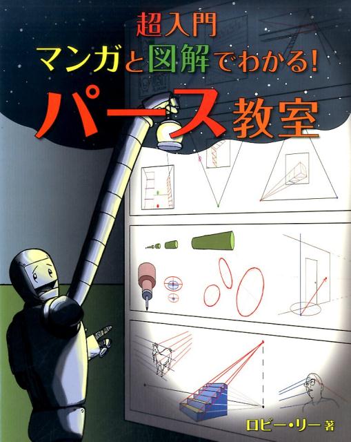 Ķ����ޥ󥬤ȿ޲�Ǥ狼�롪�ѡ�������[���ӡ����꡼]