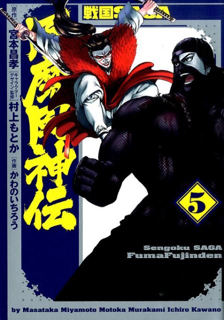 SAGA5ˡʥҡߥå[Τ]