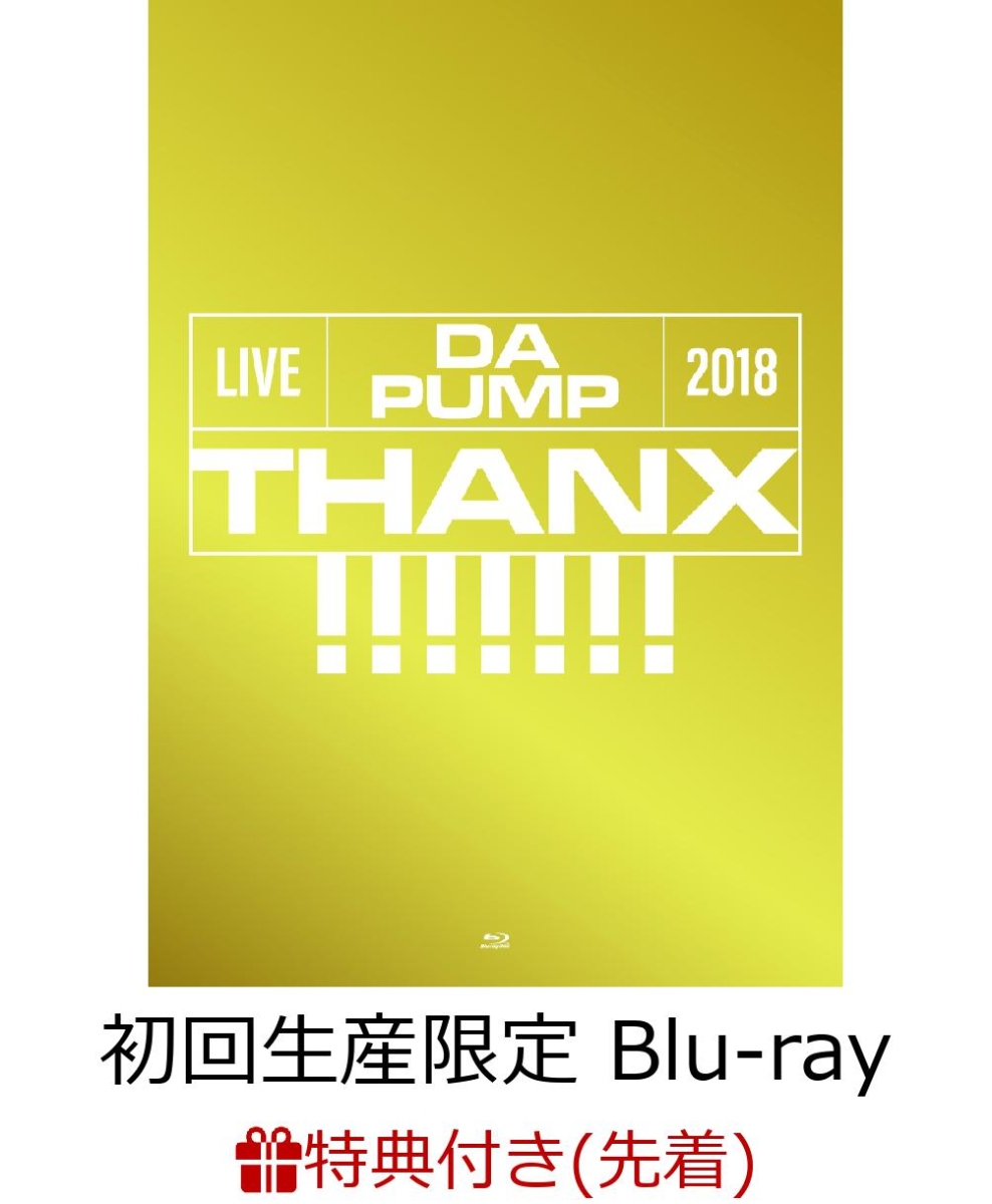 楽天ブックス 先着特典 Live Da Pump 2018 Thanx At 東京国際フォーラム ホールa 初回生産限定盤 スマプラ対応 ライブ写真ポストカード7種セット付き Blu Ray Da Pump 2100011443617 Dvd