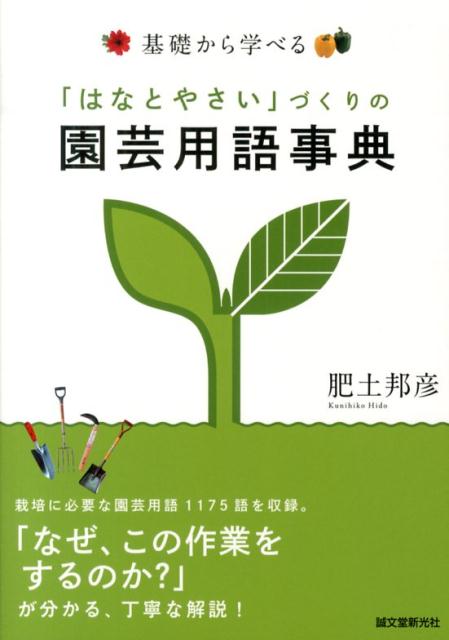 ジュエリー用語事典 : green book ネット売り www.udyogidea.in