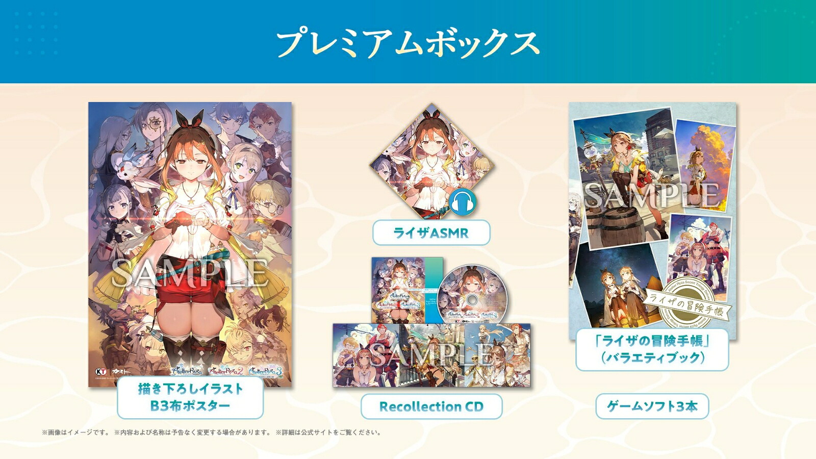 ブックス: ライザのアトリエ ～秘密トリロジー～ DX プレミアムボックス Windows版 - コーエーテクモゲームス - 4988615213618 : PCソフト・周辺機器