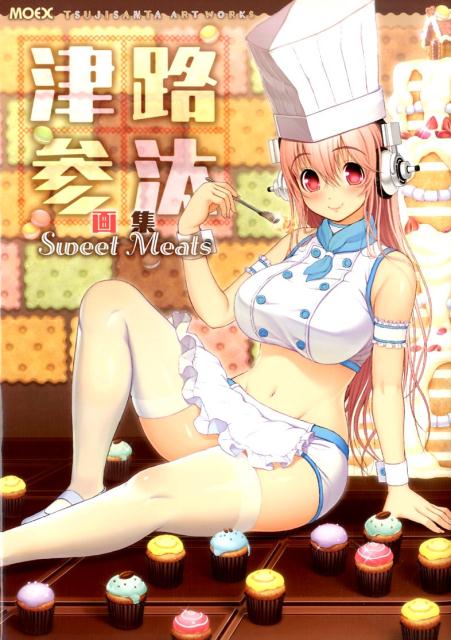 楽天ブックス: 津路参汰画集Sweet Meats - 津路参汰 - 9784048663618 : 本