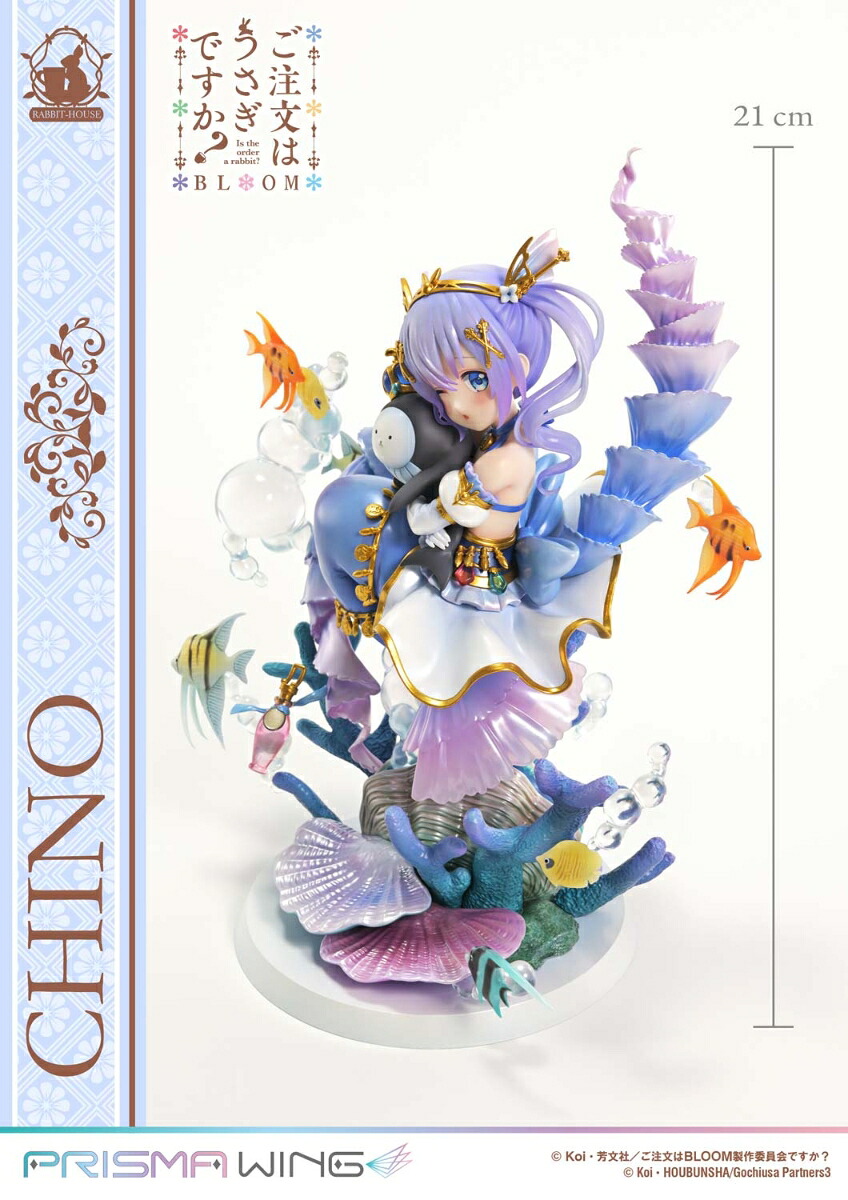 PRISMAWING『ご注文はうさぎですか？BLOOM』チノ1/7スケール完成品フィギュア【PWGOUB-02】