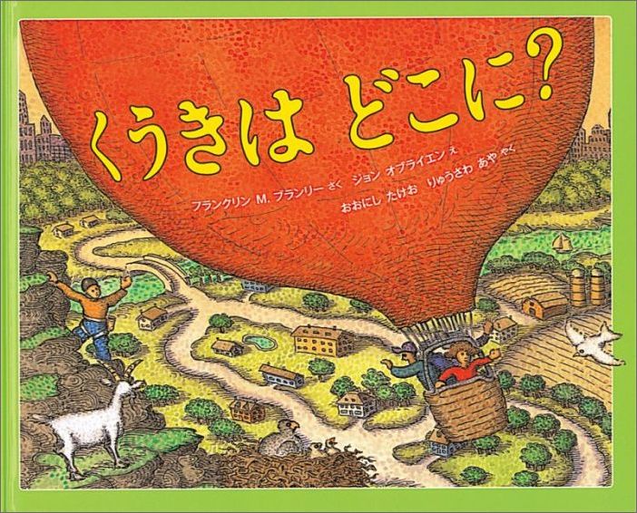 くうきはどこに？