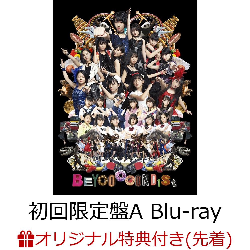 楽天ブックス 楽天ブックス限定先着特典 Beyooooond1st 初回限定盤a Cd Blu Ray オリジナルa4サイズクリアファイル 楽天ブックスver 付き Beyooooonds Cd