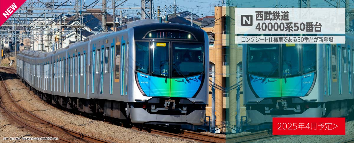 ブックス: 西武鉄道40000系50番台 4両増結セット 【10-1962】 (鉄道模型 Nゲージ) - 玩具 - 4949727693620 : ゲーム