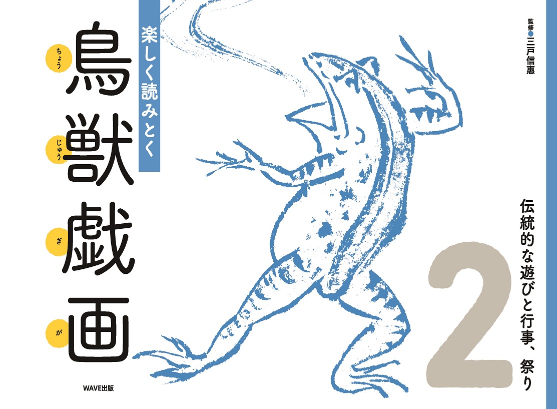 木菟侍』銅器叩き上げ 蛙の笛吹き 置物 面白いオブジェ 鳥獣戯画 骨董