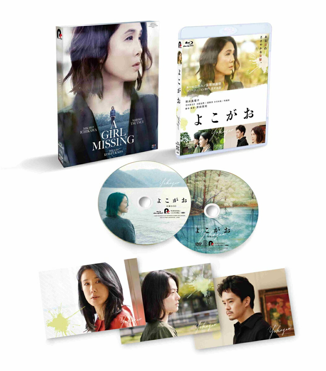 楽天ブックス よこがお Blu Ray 特別版 Blu Ray 筒井真理子 Dvd