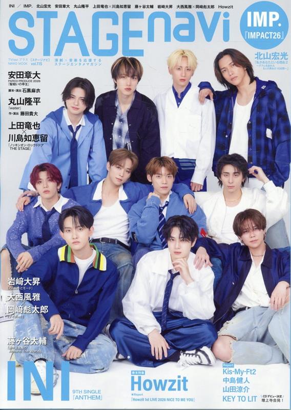 STAGEnavivol．115（日工ムック）[産経新聞出版]