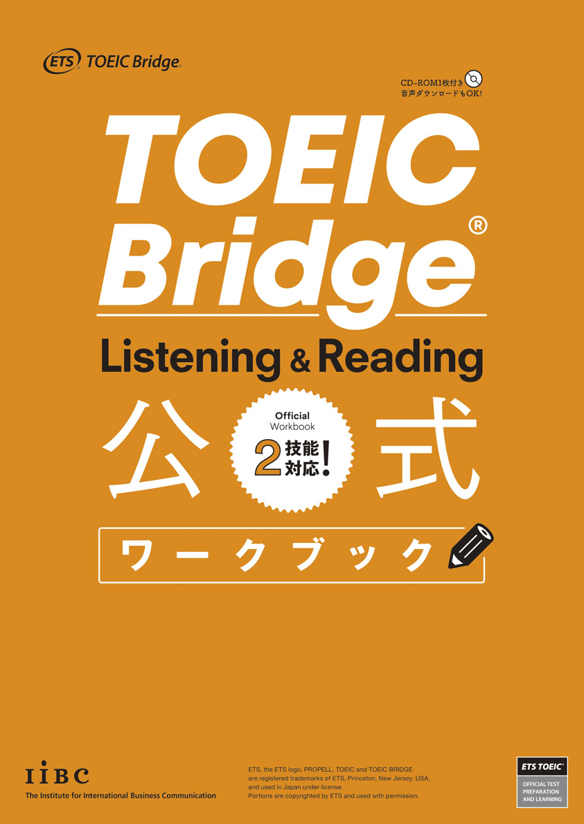 TOEIC Bridge Listening & Reading 公式ワークブック画像