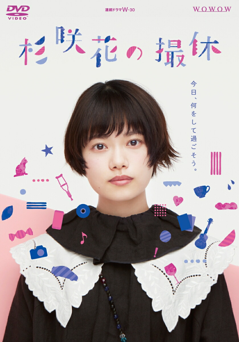杉咲花 