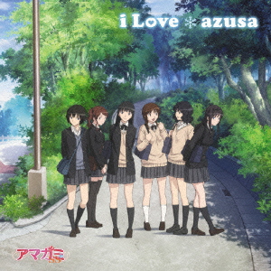 楽天ブックス Tvアニメ アマガミss オープニング曲 I Love Azusa Cd